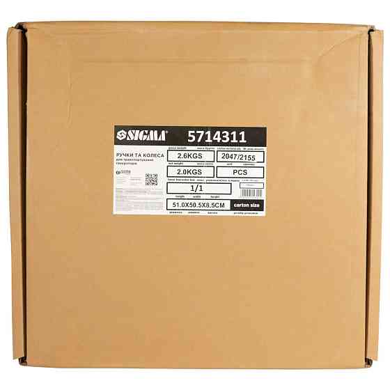 Sigma Колеса и ручки (комплект) для транспортировки генератора SIGMA (5714311) Коломия