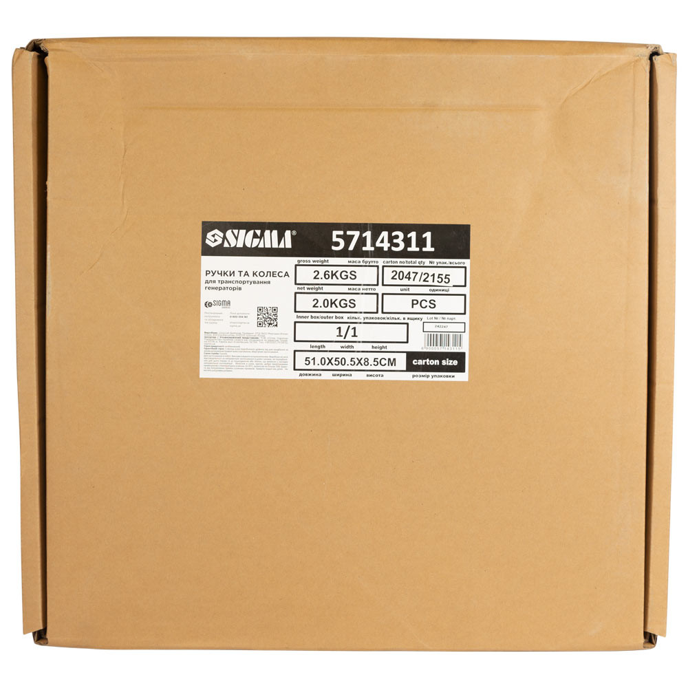 Sigma Колеса и ручки (комплект) для транспортировки генератора SIGMA (5714311) Коломия - фото 2