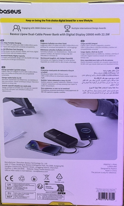 Павербенк Baseus Lipow 22.5W 20000 mAh + кабели USB C и Lightning. Киев - изображение 3