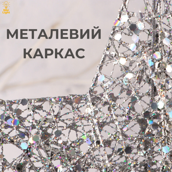 Різдвяна зірка на ялинку новорічна верхівка для ялинки Niki Light віфлеємська зірка на ялинку срібна 28см з гірляндою 20лед Київ