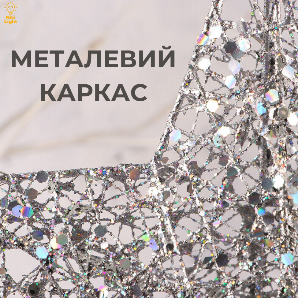 Різдвяна зірка на ялинку новорічна верхівка для ялинки Niki Light віфлеємська зірка на ялинку срібна 28см з гірляндою 20лед Київ - фото 3
