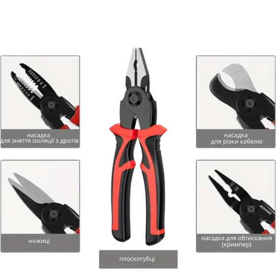 Плоскогубці набір багатофункціональний 5в1 зі змінними насадками, мультитул в пластиковому кейсі Кам'янець-Подільський
