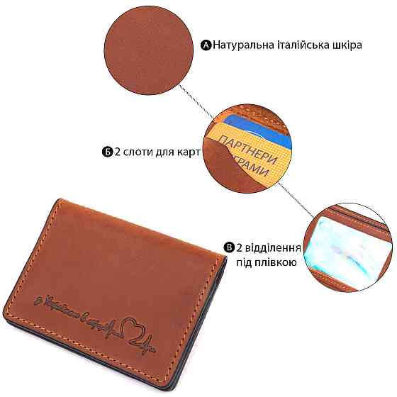 Практичная обложка на автодокументы в винтажной коже Сердце GRANDE PELLE 16711 Светло-коричневая Киев