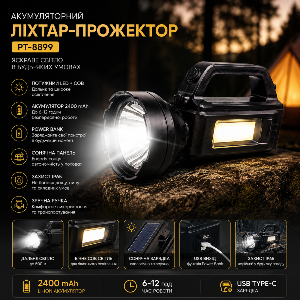 Акумуляторний ліхтар-прожектор PT-8899, LED+COB, 2400 mAh, Power Bank, сонячна панель, IP65, ручний Київ - фото 1