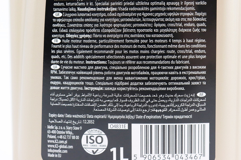 Олива 4T 10W-40 - напівсинтетична для мототехніки "4T STROKE XL", 1L Київ - фото 3