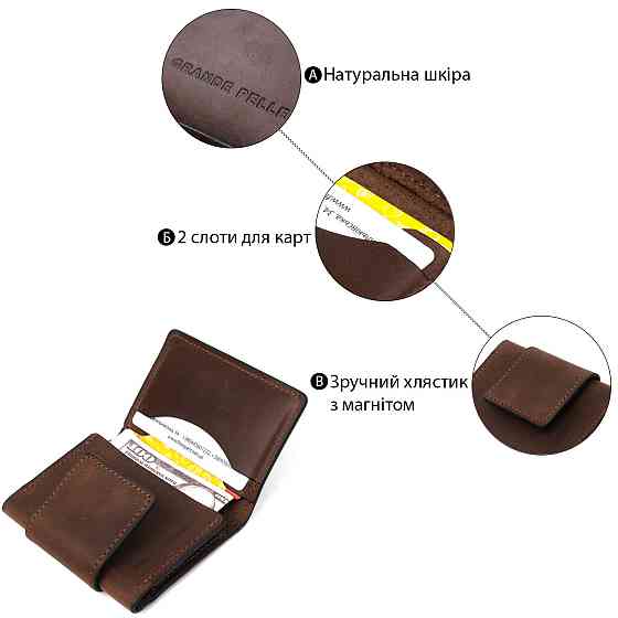 Чоловіча шкіряна візитниця GRANDE PELLE 11362 Коричневий Київ