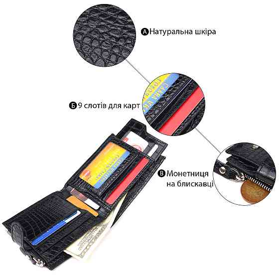 Чоловічий гаманець горизонтальний з натуральної фактурної шкіри CANPELLINI 21504 Чорний Київ