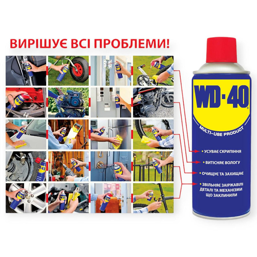 Змащення WD-40 100gr WD 40 Мукачево - фото 1