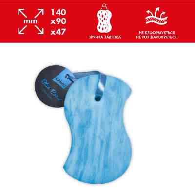 Губка для купания Chisto Blue Coral (4823098407690) Винница
