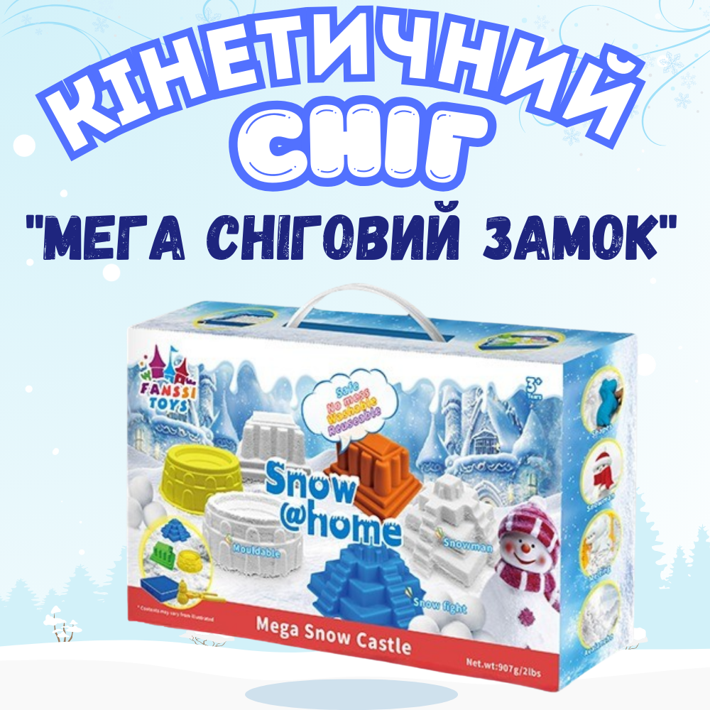 Набор снега кинетический песок для детей,набор 