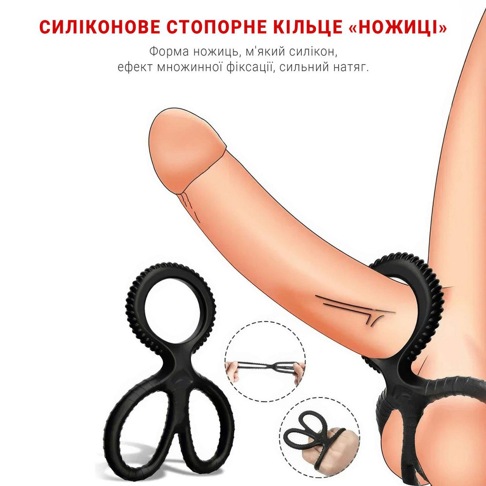 Ерекційне кільце потрійне "Ножиці" силіконове для затримки еякуляції чорний Вінниця - фото 4
