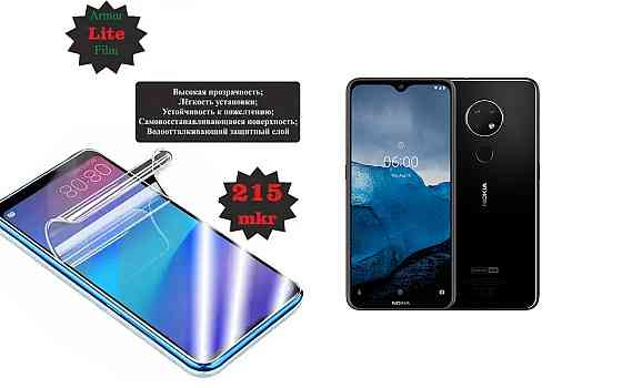 Полиуретановая пленка Nokia 6.2, Lite, толщина 0,215 мм Киев