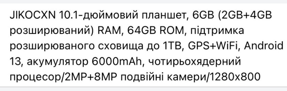 Новий планшет 10 дюймів. Київ - фото 1
