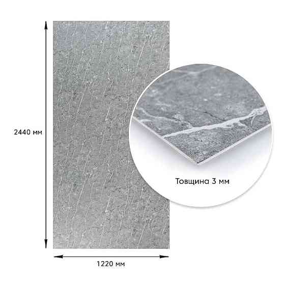 Декоративная ПВХ плита 1,22м х 2,44м х 3мм Металлик мрамор SW-00001409 Киев