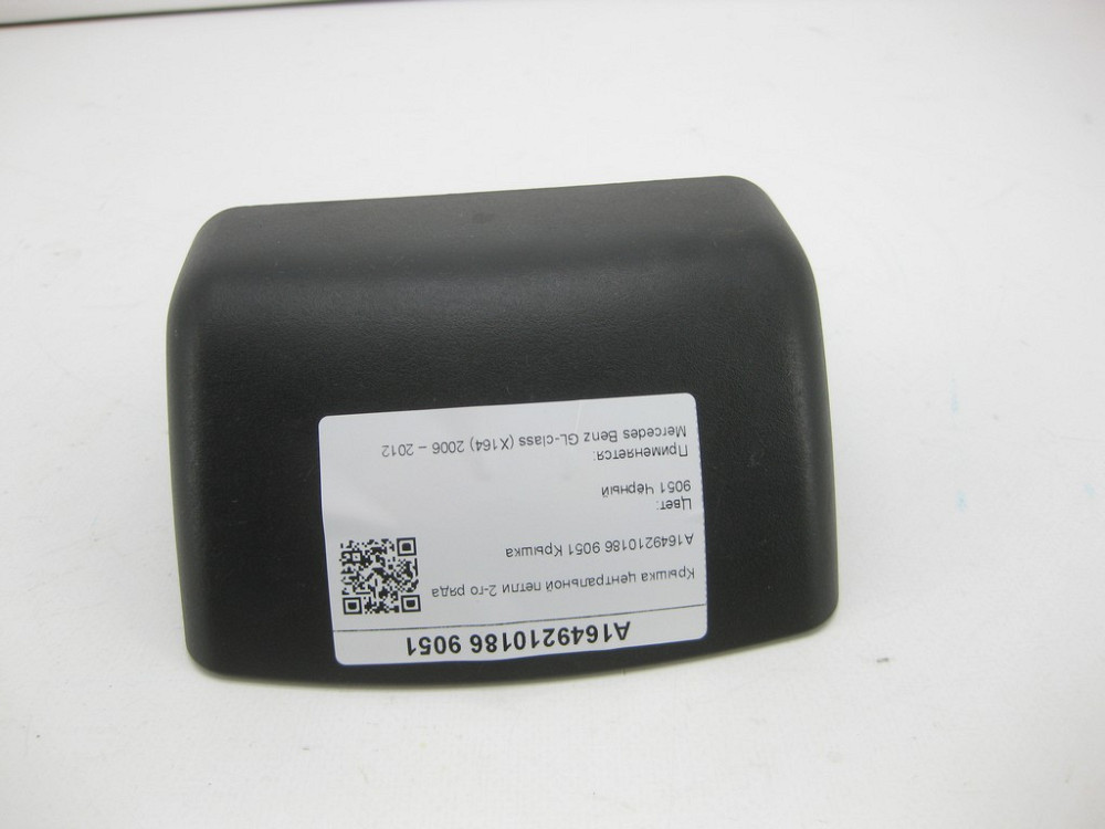 Mercedes-Benz  A1649210186 9051 Кришка центральної петлі 2-го ряду сидінь чорна GL X164 Одеса - фото 4