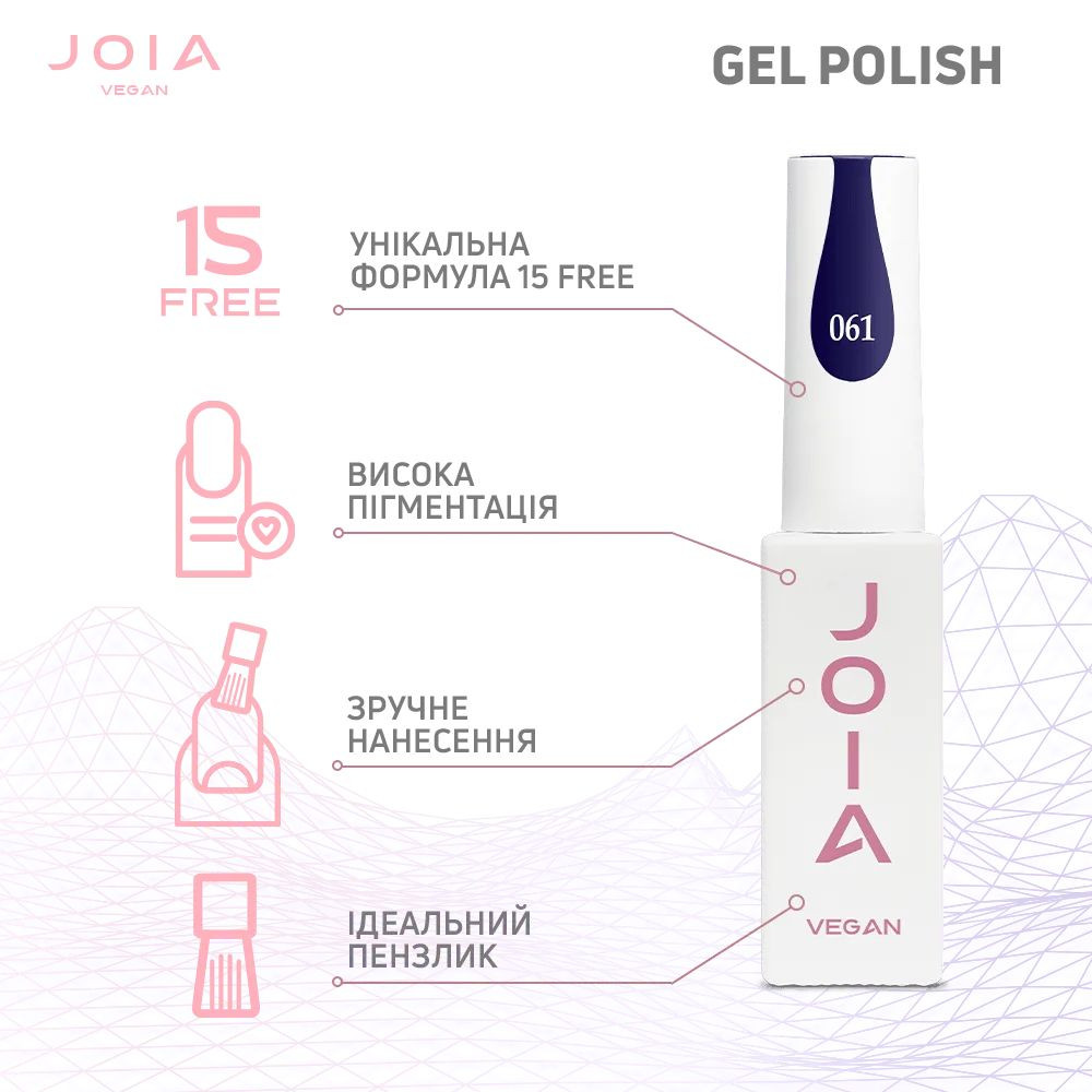 Гель-лак для ногтей темно-синий 061 эмаль JOIA vegan 6 мл Киев - изображение 11