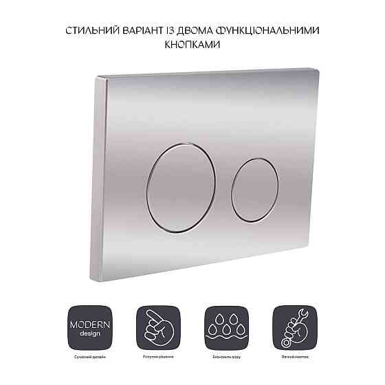 Панель змиву для унітаза Qtap Nest QT0111M11112CRM Київ