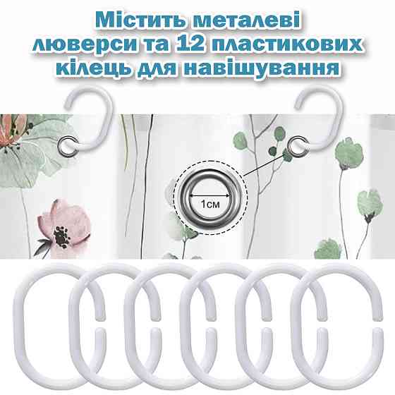 Тканинна шторка-фіранка для ванної Aquarius 180 х 180 см з кільцями - Зелені Бежеві квіти  - 100% поліестер Буча