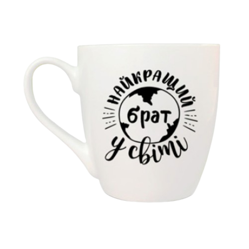 Чашка 500мл Найкращий у світі брат + подарункова коробка Kvarta (8шт/уп) 5024 Житомир - фото 2