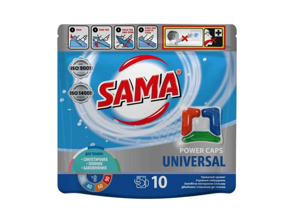 Капсули для прання 10шт Universal (дой-пак) ТМ SAMA Київ - фото 1
