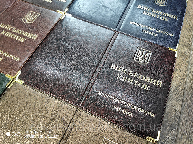 Обкладинка на військовий квиток із РU шкіри Київ - фото 7
