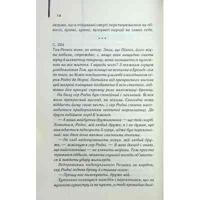 Книга Екстазі - Ірвін Велш КСД (9786171505186) Вінниця