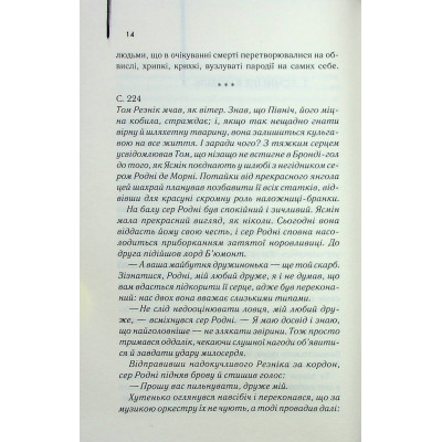 Книга Екстазі - Ірвін Велш КСД (9786171505186) Вінниця - фото 6