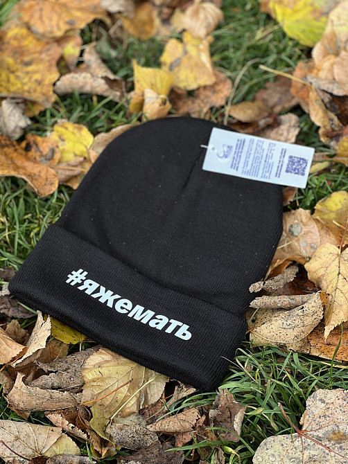 Чорна шапка з принтом #яжемать Чернівці - фото 2