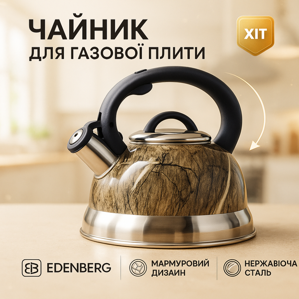 Чайники со свистком наплитные, Кухонный чайник с ручкой и свистком Чайник со с одинарным дном FI-69 Львов - изображение 8