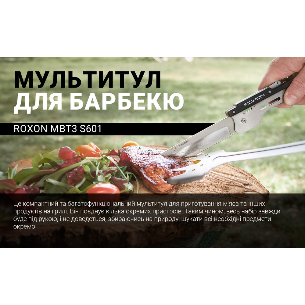 Мультитул для барбекю Roxon S601, зелений Киев - изображение 12