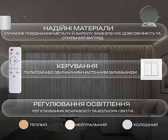 VALESO Світлодіодна люстра VALESO G 2929/4BIG 88W Білий Коломыя