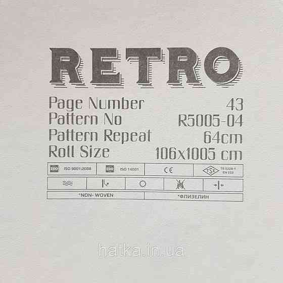Обои метровые винил на флизелине Decowall Retro под штукатурку структурные плотные серо бежевые Киев