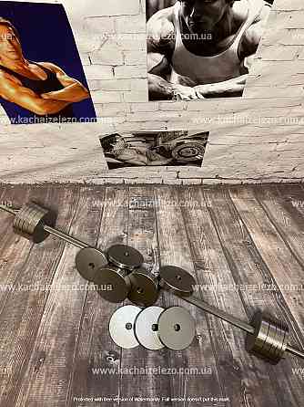Набор 73 кг Штанга + W-образный гриф + Гантели наборные Гантели, гири, штанги и диски металлические блины Киев