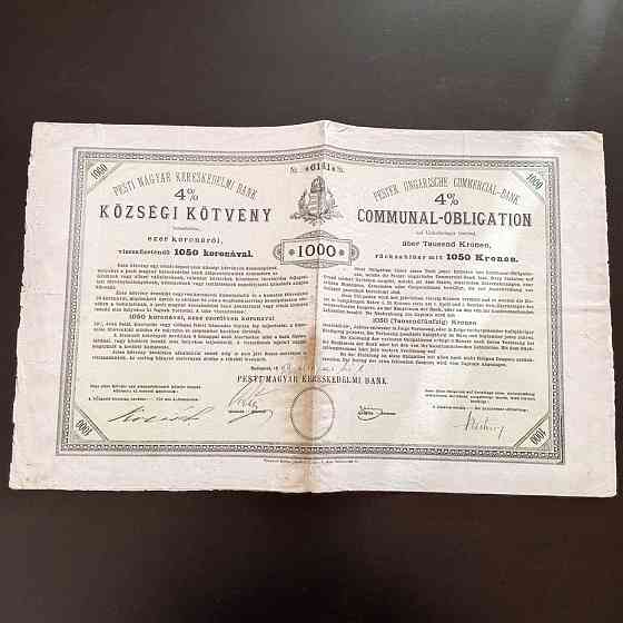 Акция. 1895 год №6141 (Б-34) Полтава