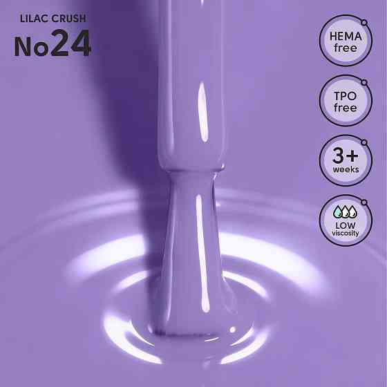 Гель-лак для ногтей 24 Lilac Crush Shelly 12 мл Киев