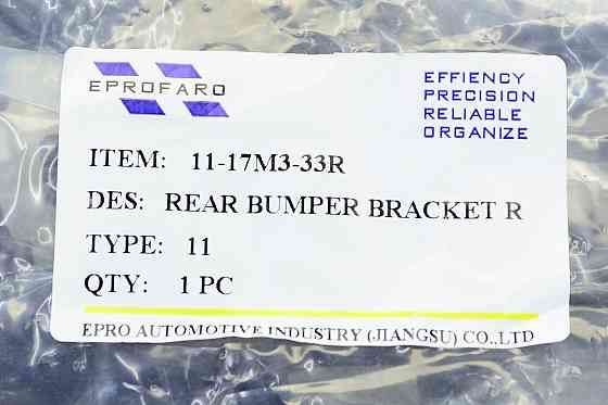 Кронштейн Mazda 3 3 BM (2017-2019) рестайлінг заднього правий бампера Мукачево