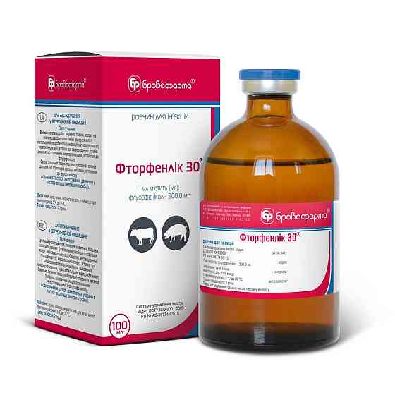 Фторфенлік 30% 100 мл Бровафарма Вінниця