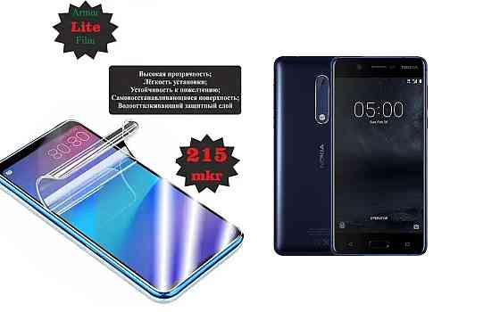 Полиуретановая пленка Nokia 5 Dual SIM, Lite, толщина 0,215 мм Киев