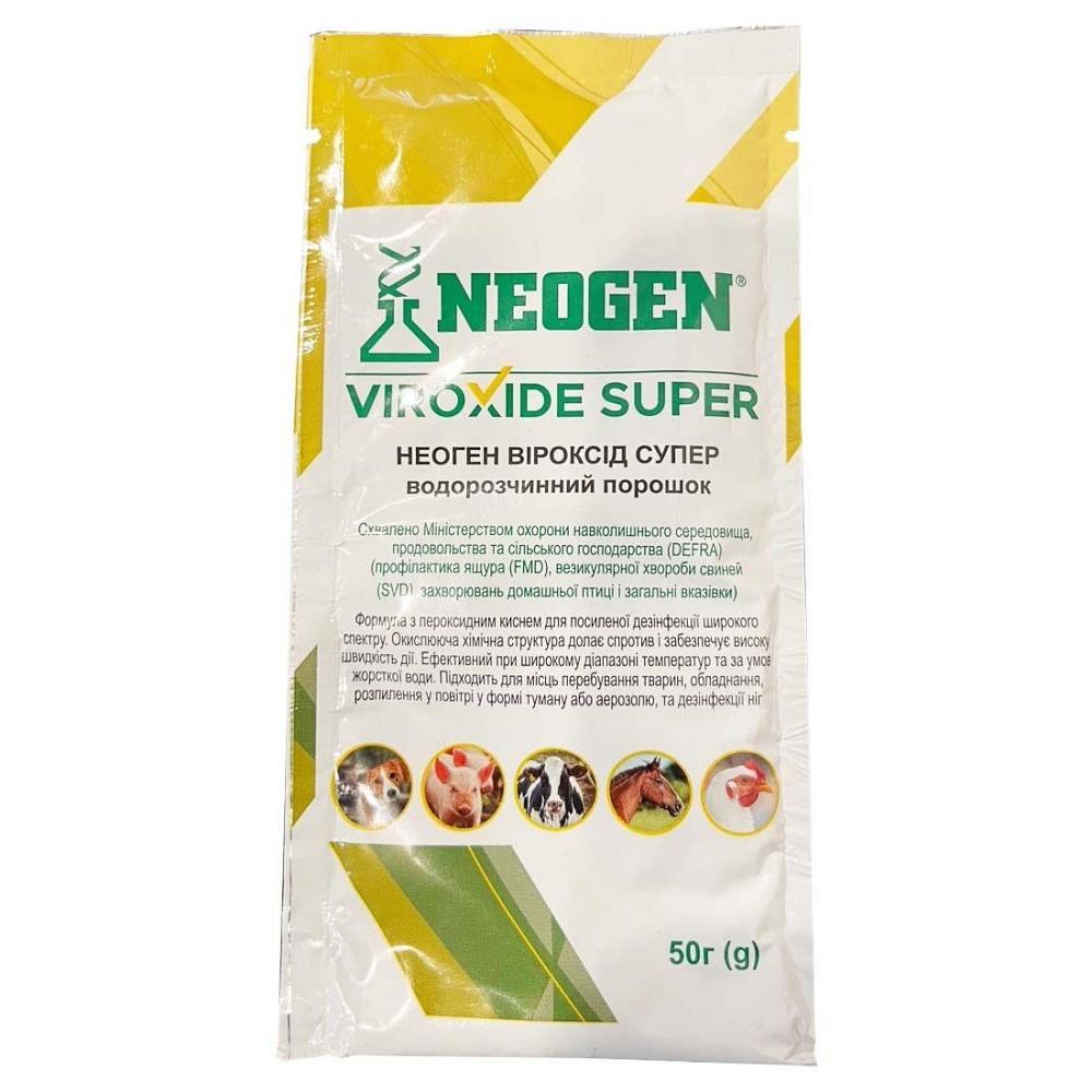 Віроксид супер Неоген  (Viroxide super NEOGEN) порошок дезінфектант 50 г (аналог Екоцид С) Київ - фото 1