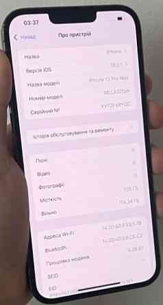 Айфон iPhone 13 Pro Max 128Gb. АКБ 95% Neverlock. Харків