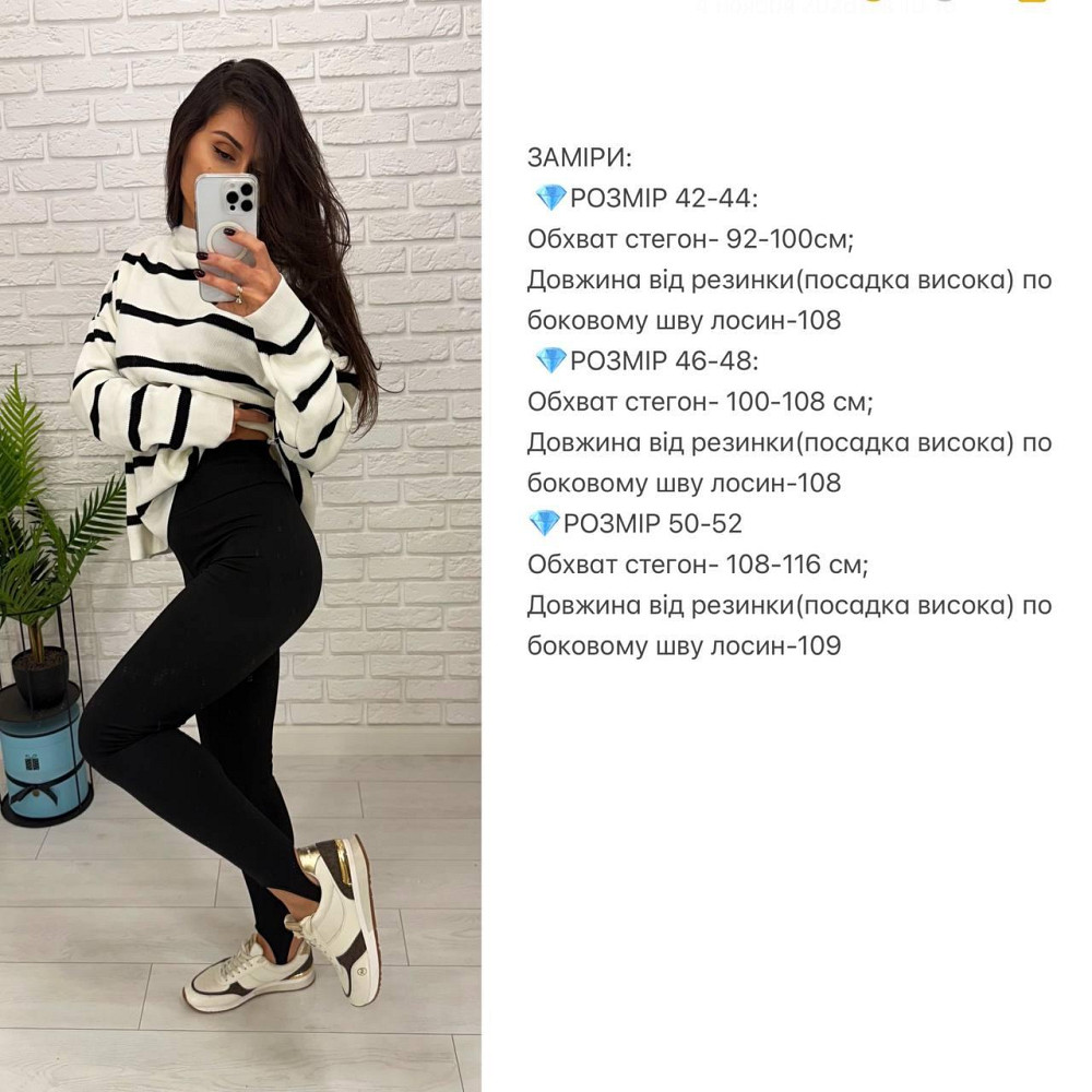 Жіночі теплі базові лосини зі штрипками дайвінг на флісі Одеса - фото 2