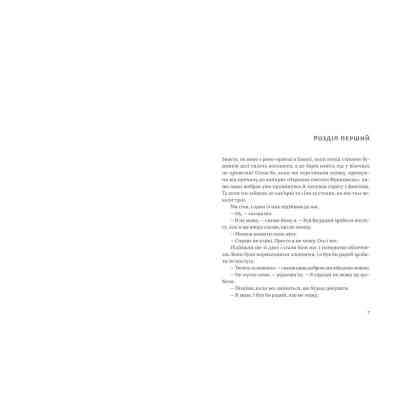 Книга Мати і не мати - Ернест Гемінґвей Видавництво Старого Лева (9786176797241) Вінниця