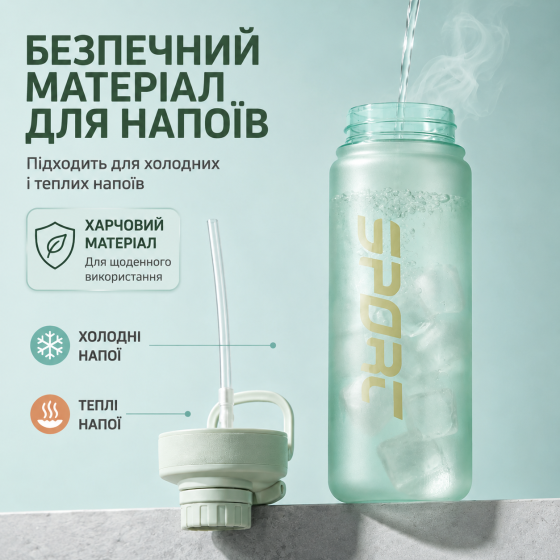 Пляшка для води CASNO 880 мл з матовим покриттям та соломинкою KXN-1319 Зелена Кам'янське