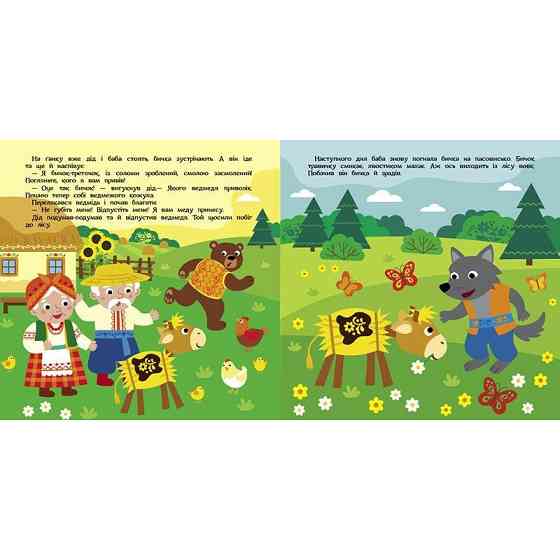 Дитяча книжечка "Театр у кишені: Солом'яний бичок" Ранок 1719004 Вінниця