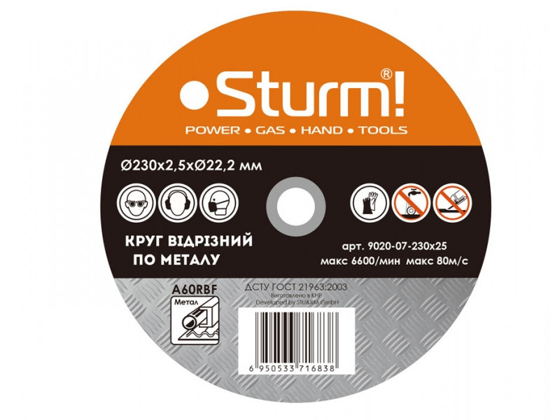 Круг отрезной по металлу Sturm 9020-07-230x25, 230x2.5x22 (читать описание) Ровно - изображение 1