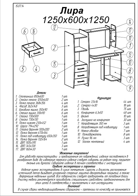 Стіл комп'ютерний з надставкою Еверест Ліра Дуб сонома (DTM-2173) Львів - фото 2