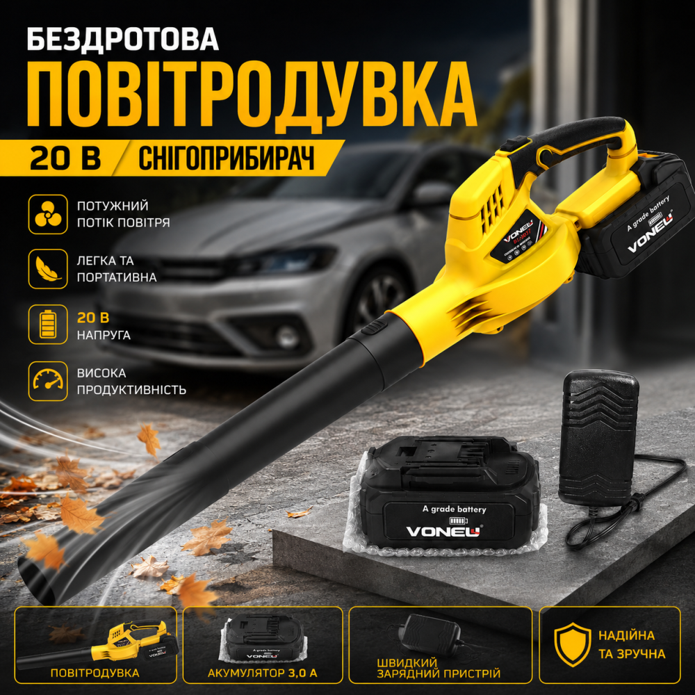 Акумуляторна повітродувка садовий пилосос 20V: снігоприбирач з АКБ 3.0 Ah, швидка зарядка, 180 км/год, Жовтий Київ - фото 1