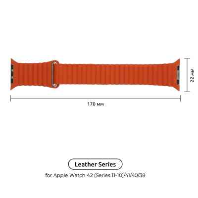 Ремешок для смарт-часов Armorstandart Leather Loop для Apple Watch 42 (Series 11-10)/41/40/38 Orange (ARM57838) Винница