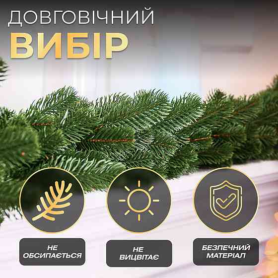 Штучна хвойна гірлянда 1 м зелена Преміум TD-BRNCHGR1 Київ