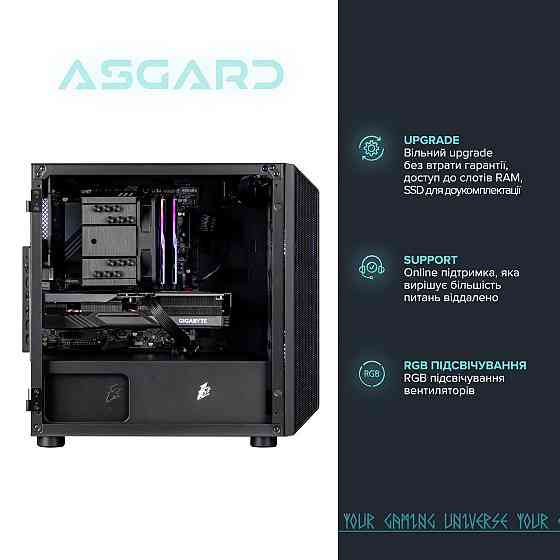 Персональний комп'ютер ASGARD Gorr (A84F.32.S10.57.12.6166) ( 22156 ) Харьков